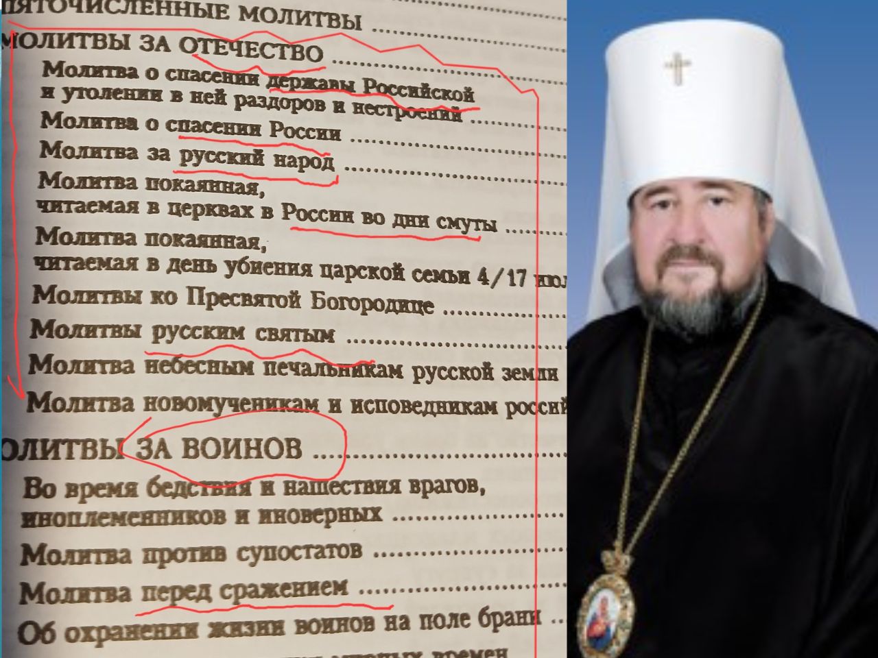 Полный православный молитвослов на всякую потребу. По благословению митрополита Полтавского и Миргородского Филлипа.