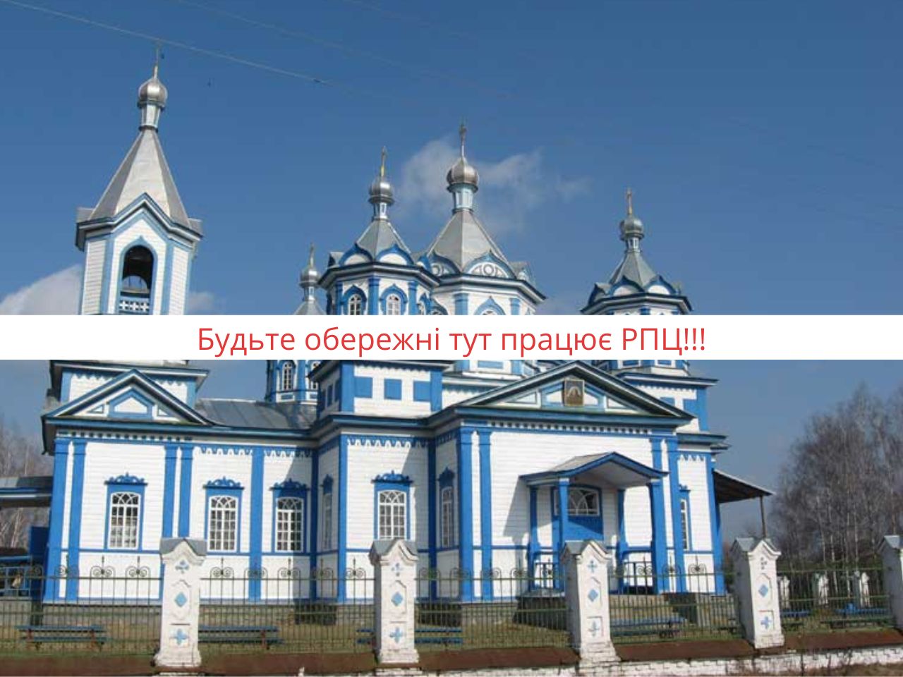 Кустовська церква прилуки