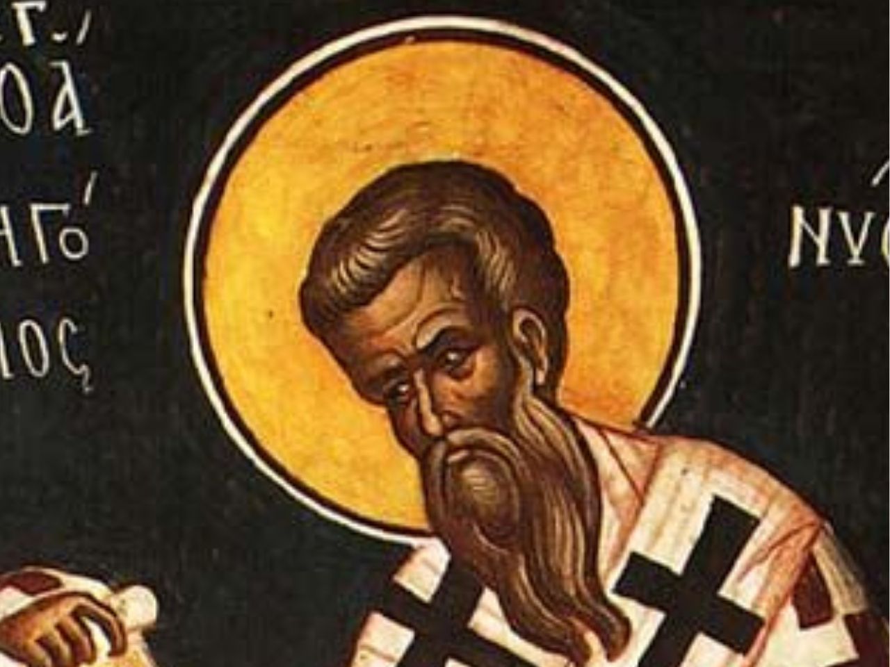 Святитель Григорій Ніський