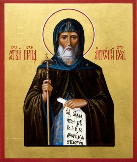 Преподобний Антоній Великий