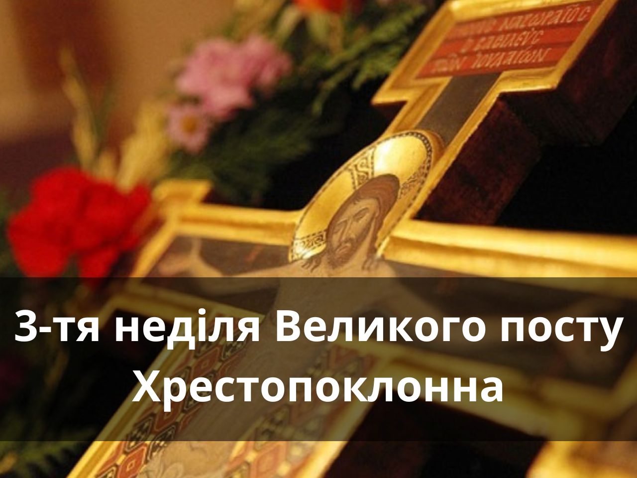 15 березня 2026