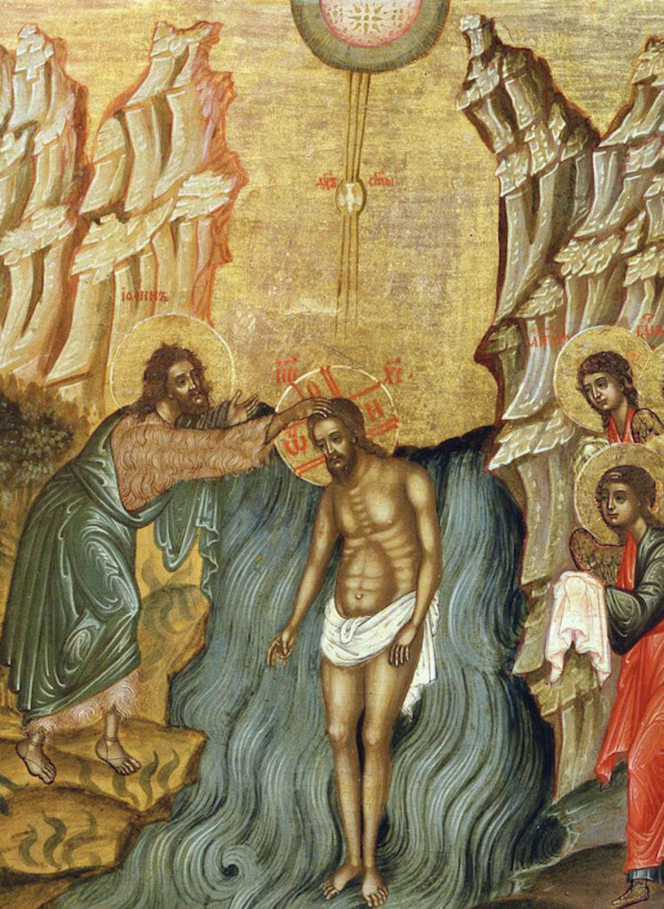 Хрещення Господа Бога і Спасителя нашого Ісуса Христа.