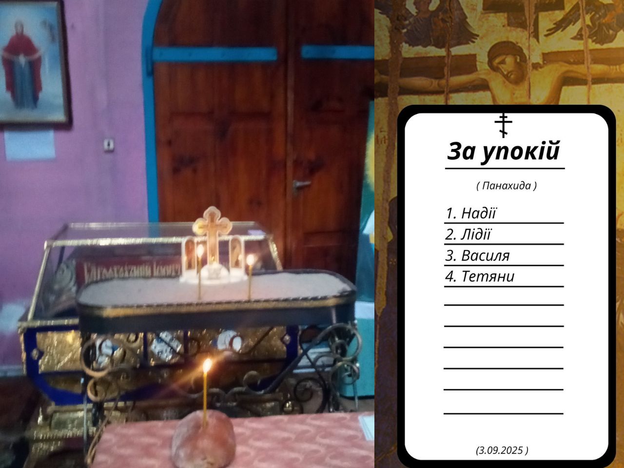 У Свято-Успенському храмі звершено панахиду за упокій душ померлих