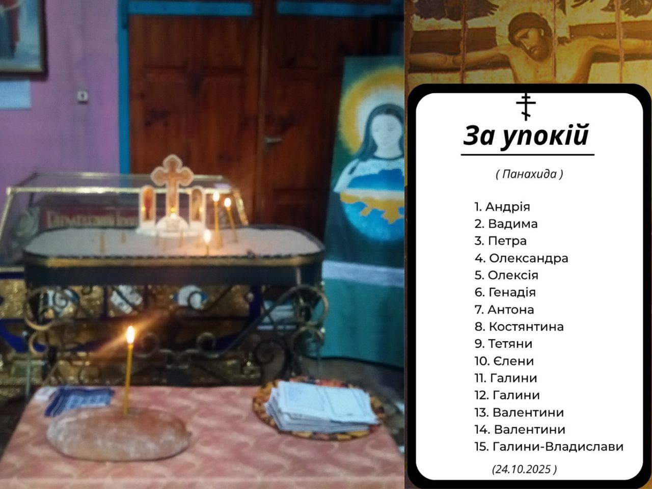 Панахиду бло звершено у Свято-Успенському храмі