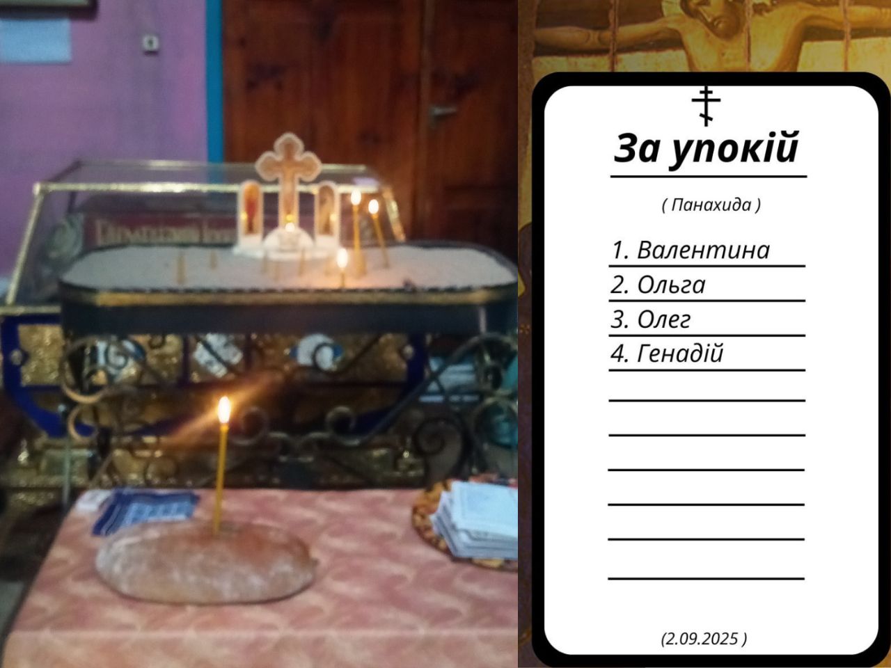 У Свято-Успенському храмі звершено панахиду за упокій душ померлих