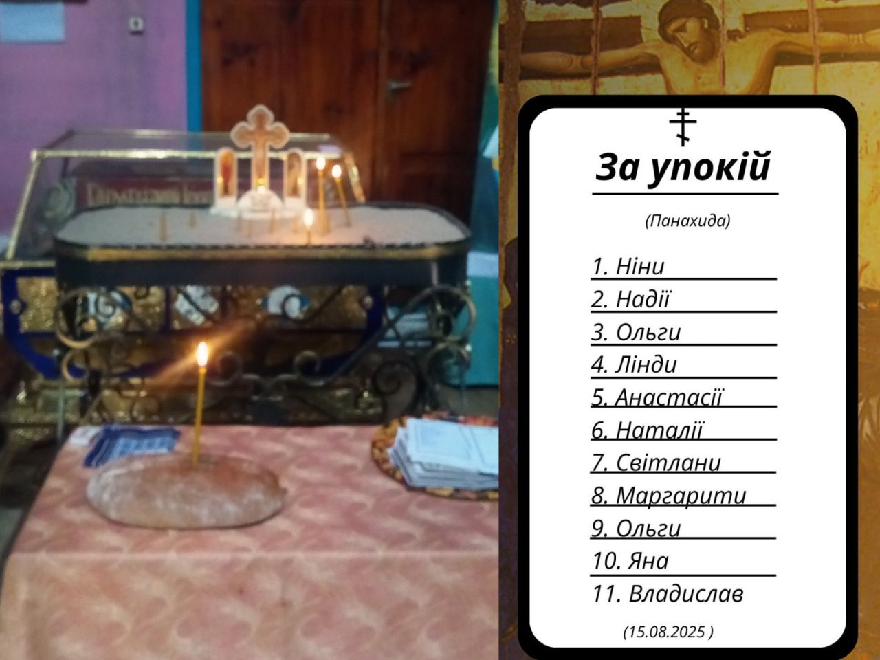 У Свято-Успенському храмі звершено панахиду за упокій душ померлих