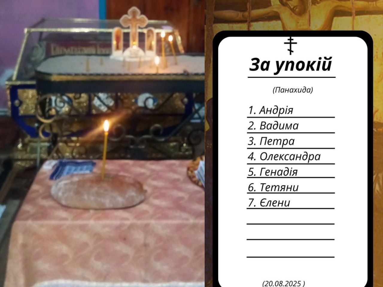 У Свято-Успенському храмі звершено панахиду за упокій душ померлих