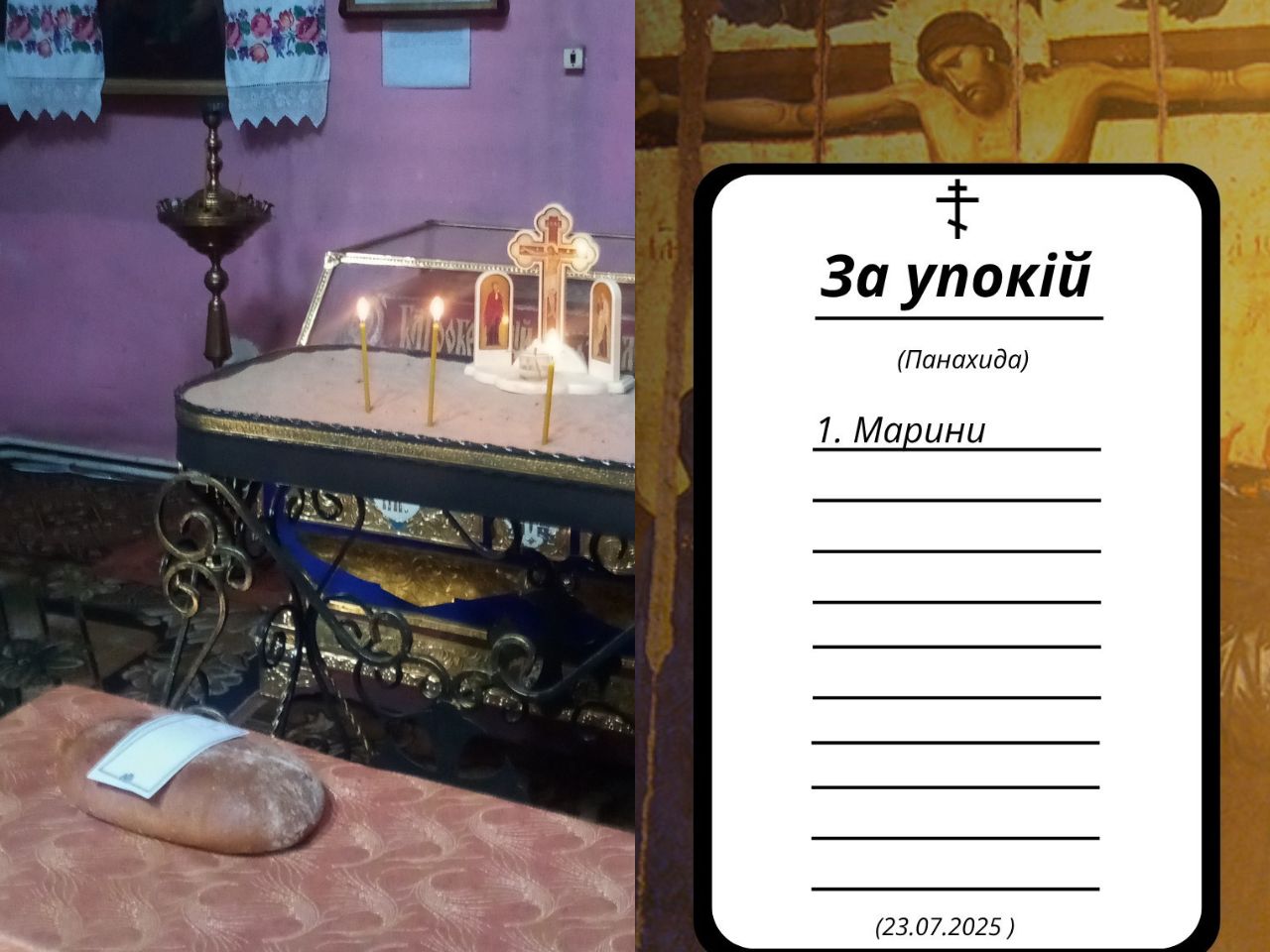 У Свято-Успенському храмі звершено панахиду за рабою Божою Мариною