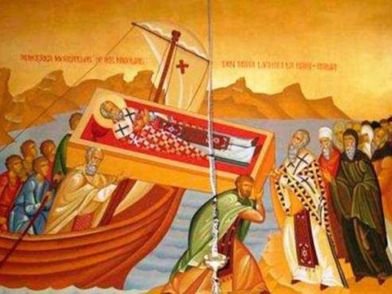 Перенесення мощів святителя і чудотворця Миколая з Мир Лікійських у м. Бар (1087)