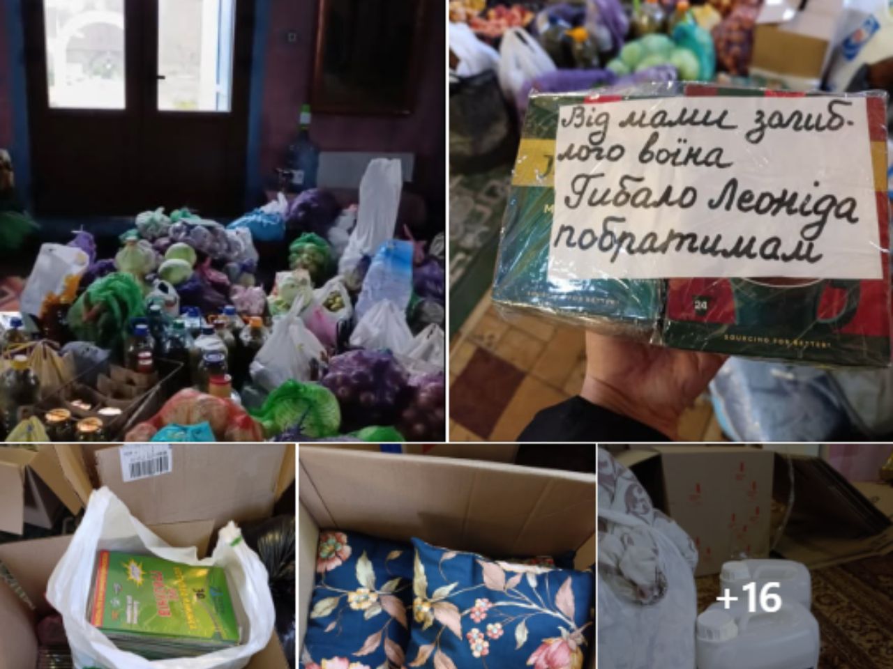 Звіт про збір допомоги для військовослужбовців ЗСУ від жителів Линовицької територіальної громади