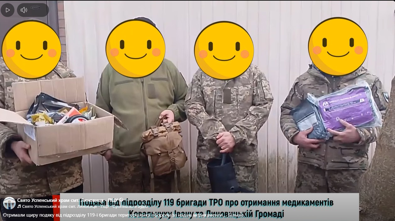 Отримали подяку від підрозділу 119-ї бригади ТРО