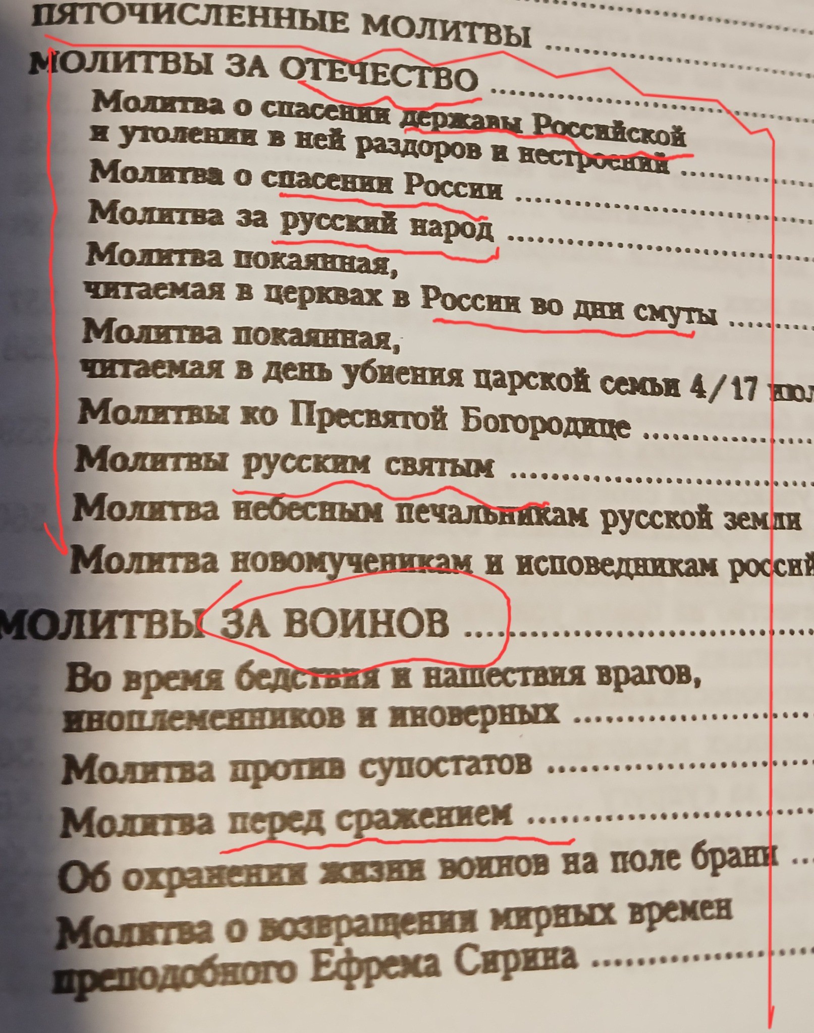 полтавська єпархія упц мп молиться за росію