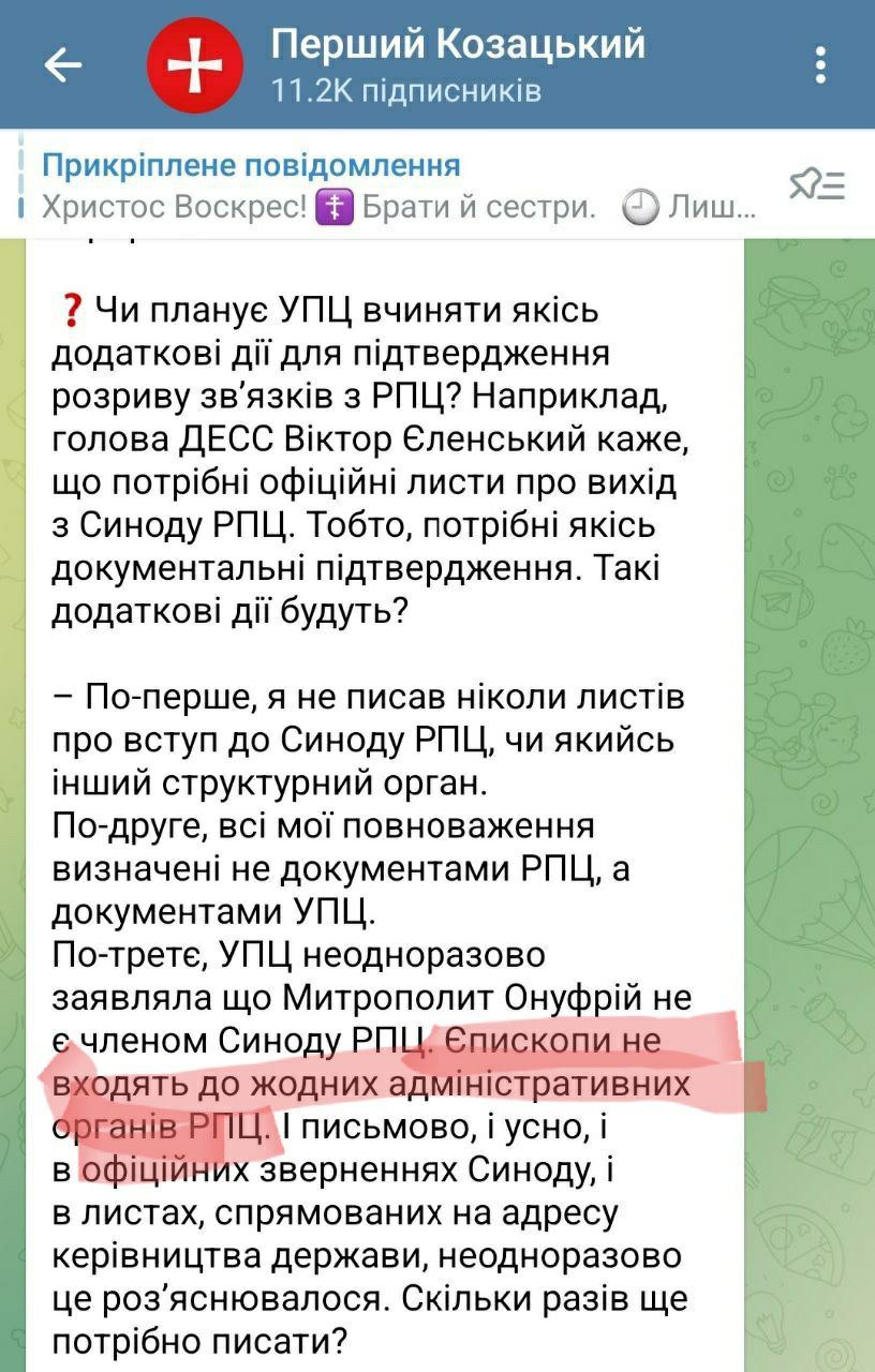 відверта брехня від митрополита Клімєнта (Вечері)