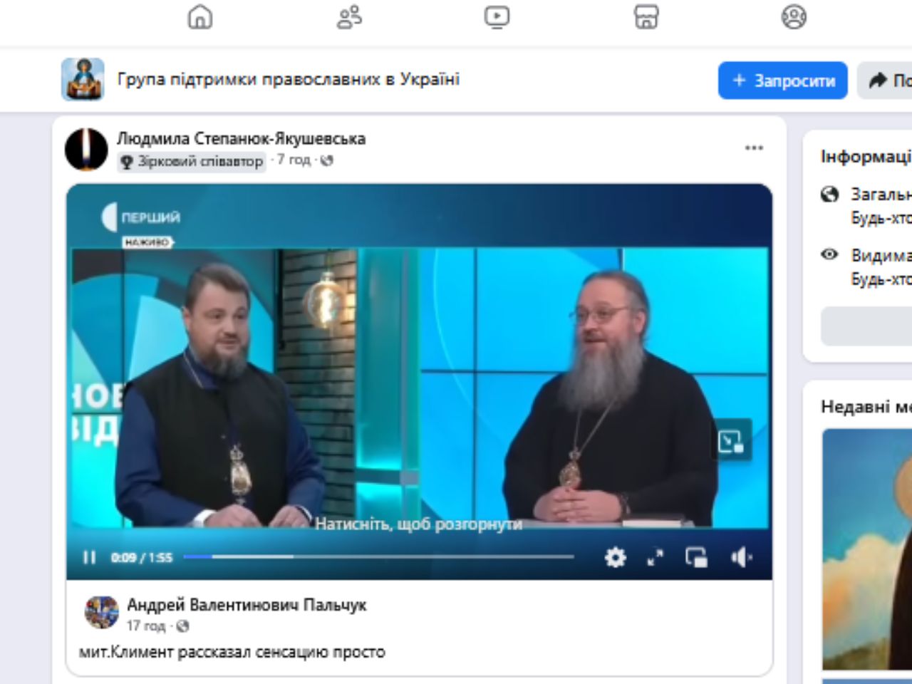 Митрополит Климент Вечеря знову бреше в ефірі